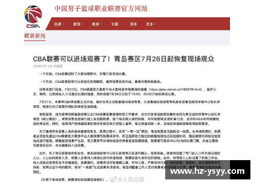 CBA比赛新规定：赛前要做核酸检测及测体温每场比赛限额2000人入场